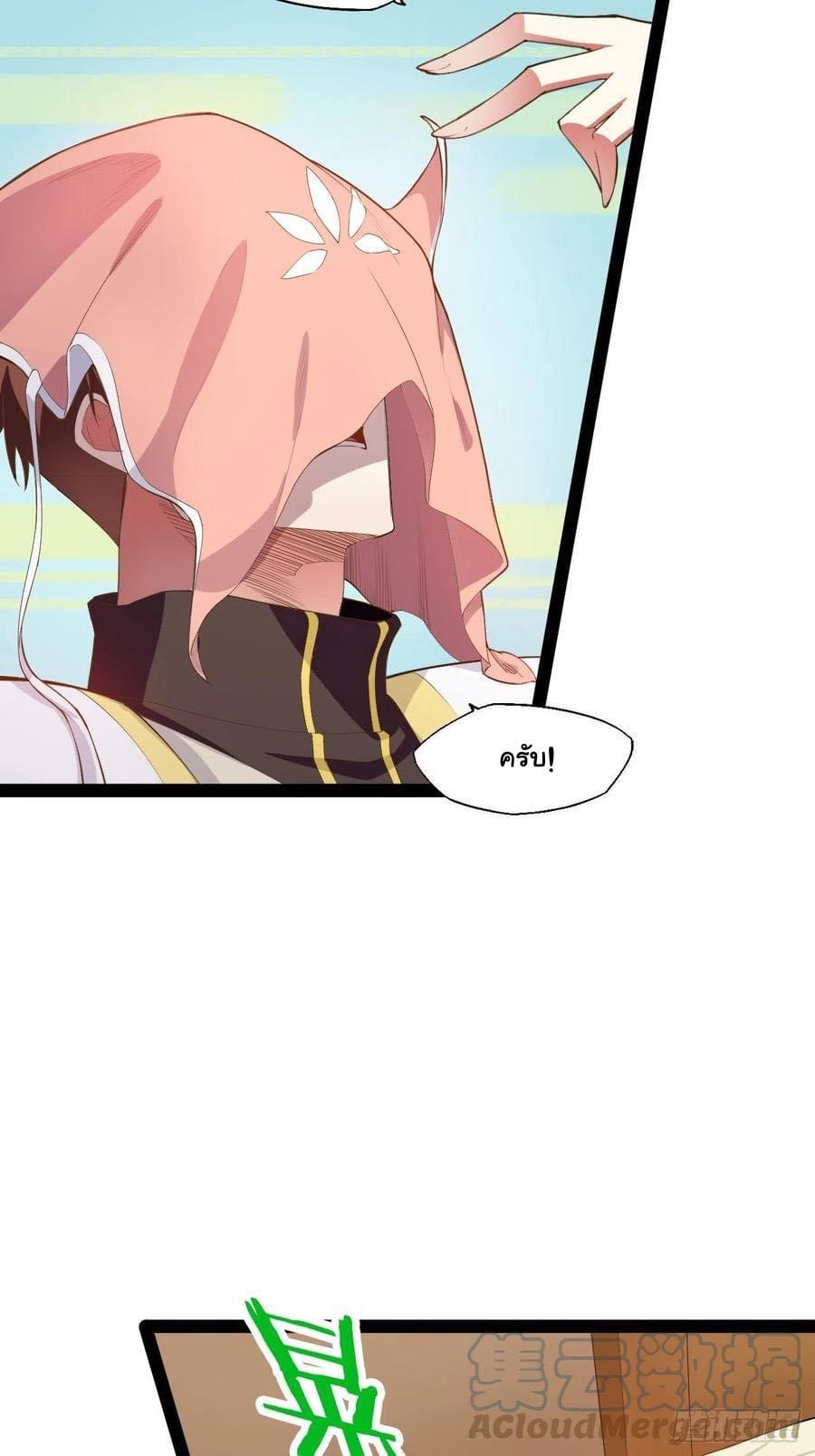 เทพนักเปิดซิง ต่างโลก (เมียร้อยคน) ตอนที่ 7 หน้า 37