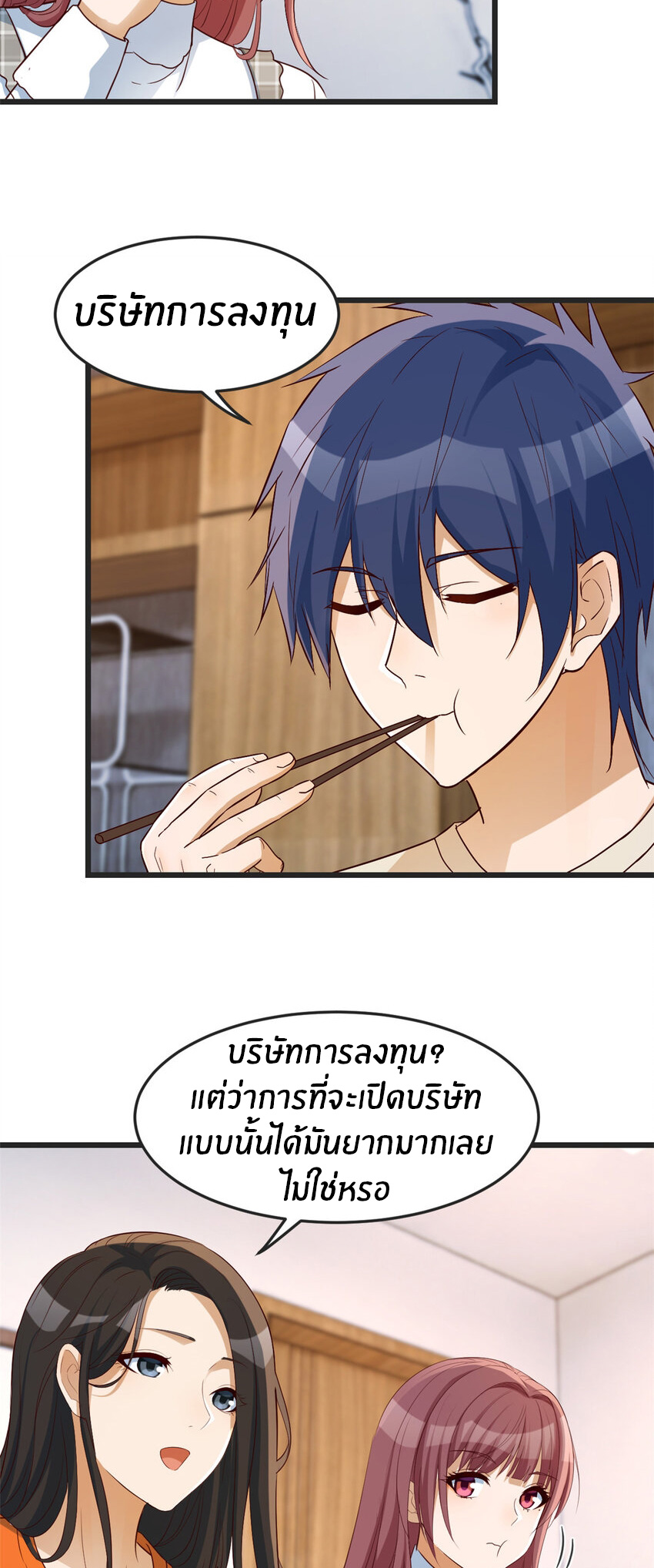 พี่สาวอยากเล่นคุณ ตอนที่ 233 หน้า 27