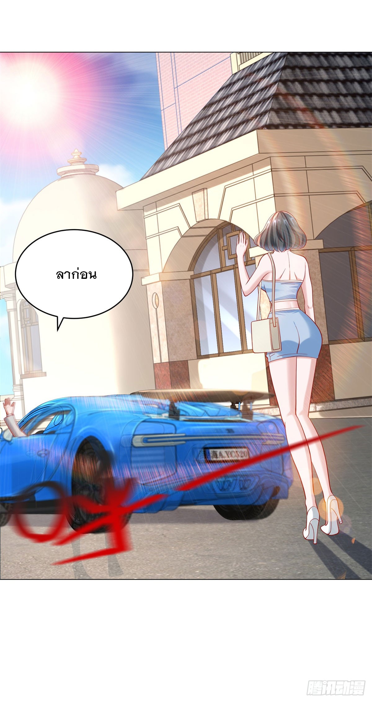 ฉันมีระบบเรียกรถในตำนานสุดเทพ ตอนที่ 59 หน้า 28