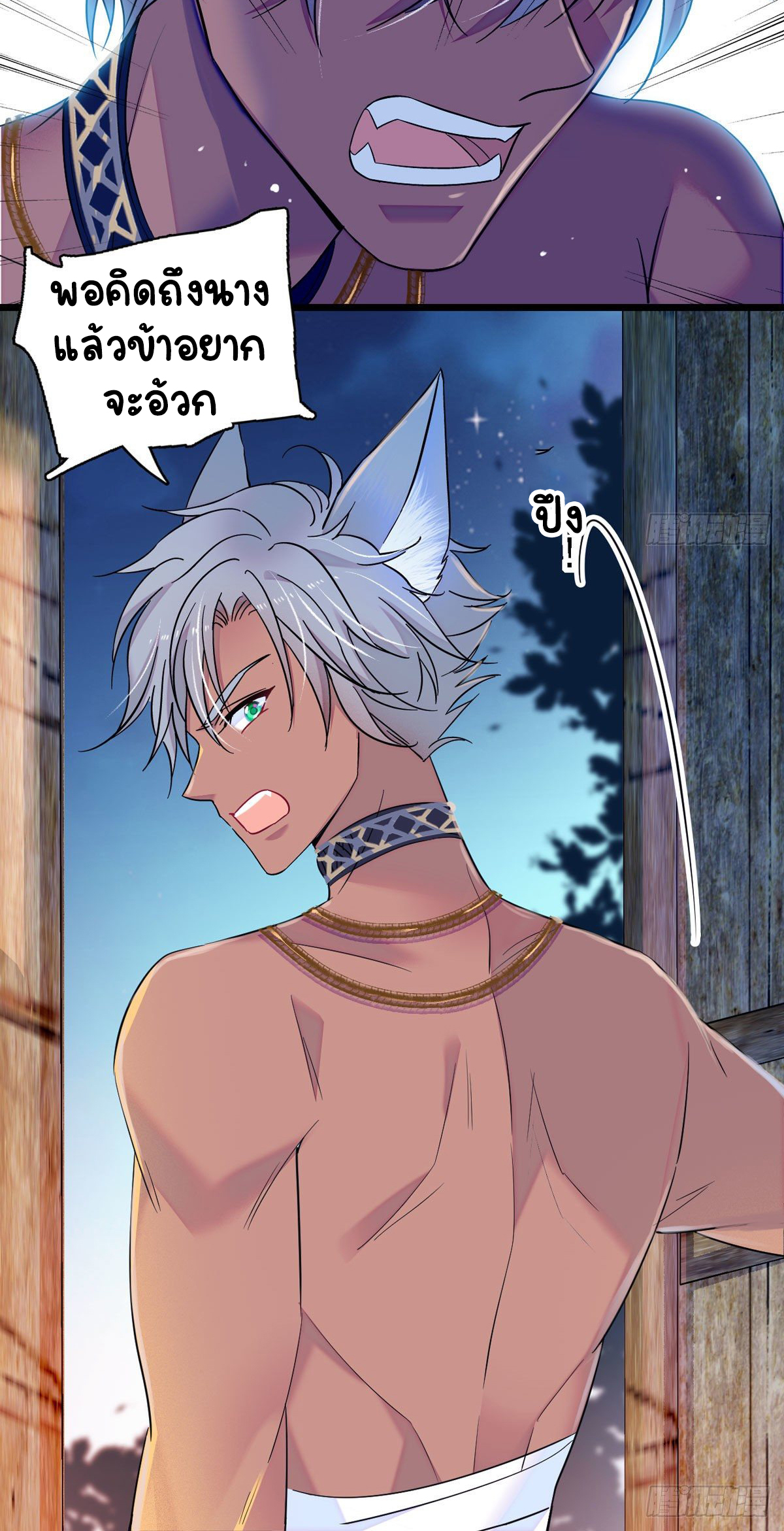 Romance In The Beast World ตอนที่ 12 หน้า 7