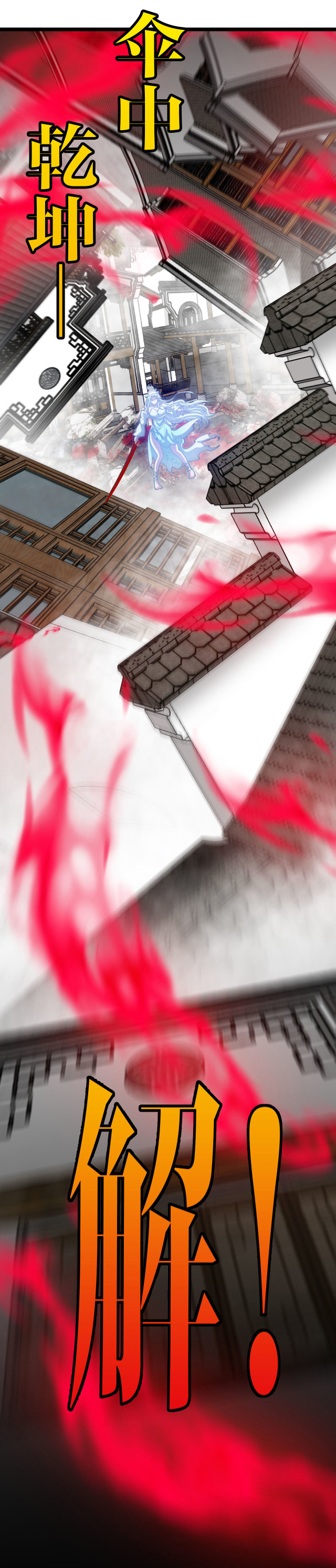 Reincarnated as the King of Beasts ตอนที่ 14 หน้า 19