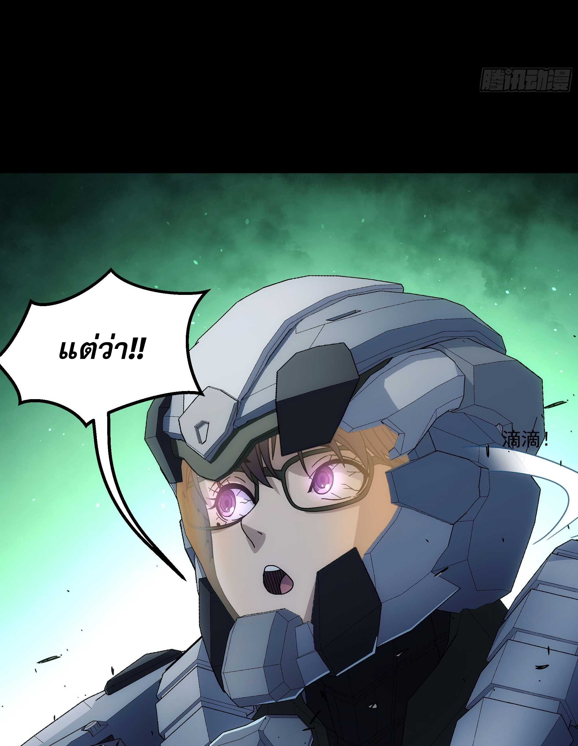 Steel Covenant ตอนที่ 23 หน้า 46