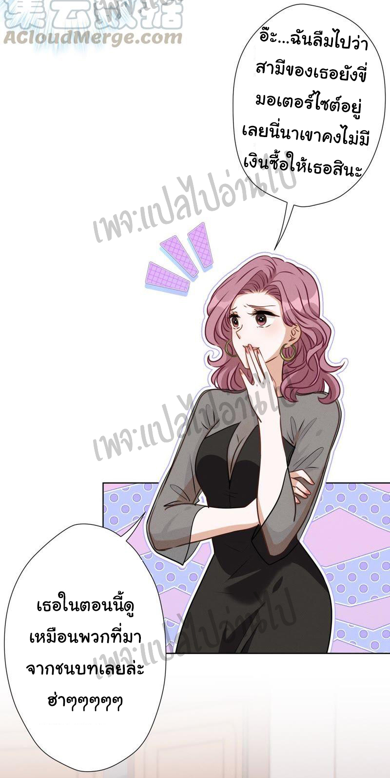 Lu Feng is the best son-in-law สุดยอดลูกเขย "ลู่เฟิง" ตอนที่ 13 หน้า 28