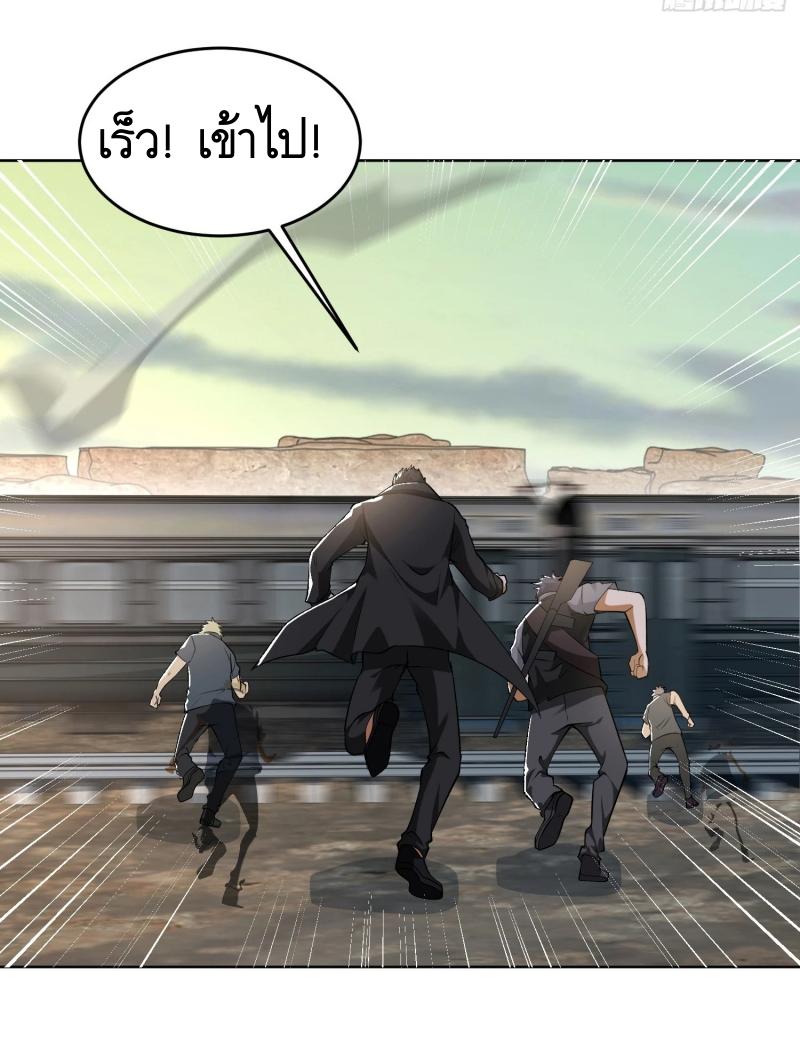 THE FIRST ORDER ตอนที่ 184 หน้า 23