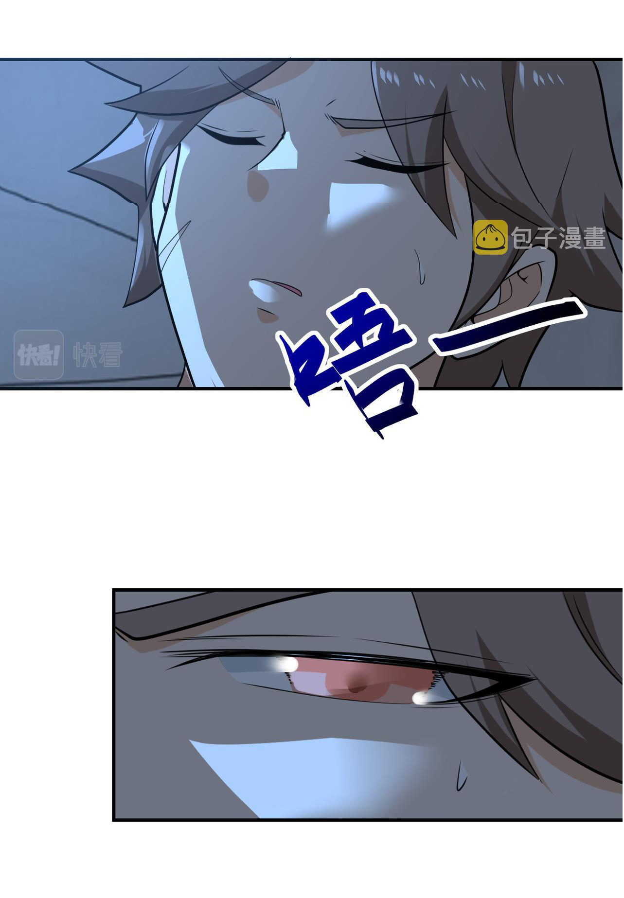 Apocalyptic Super System ตอนที่ 303 หน้า 19