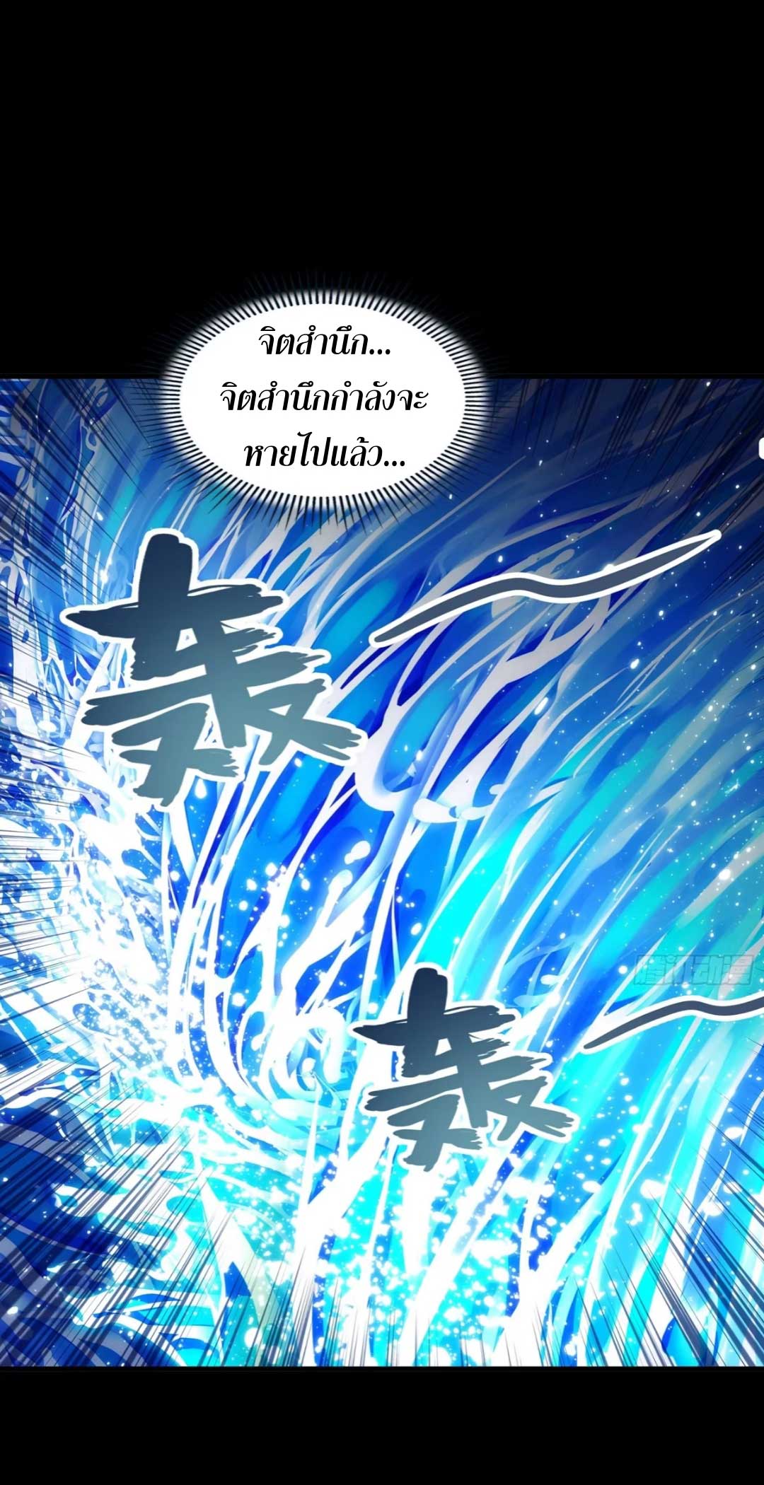 Steel Covenant ตอนที่ 25 หน้า 40