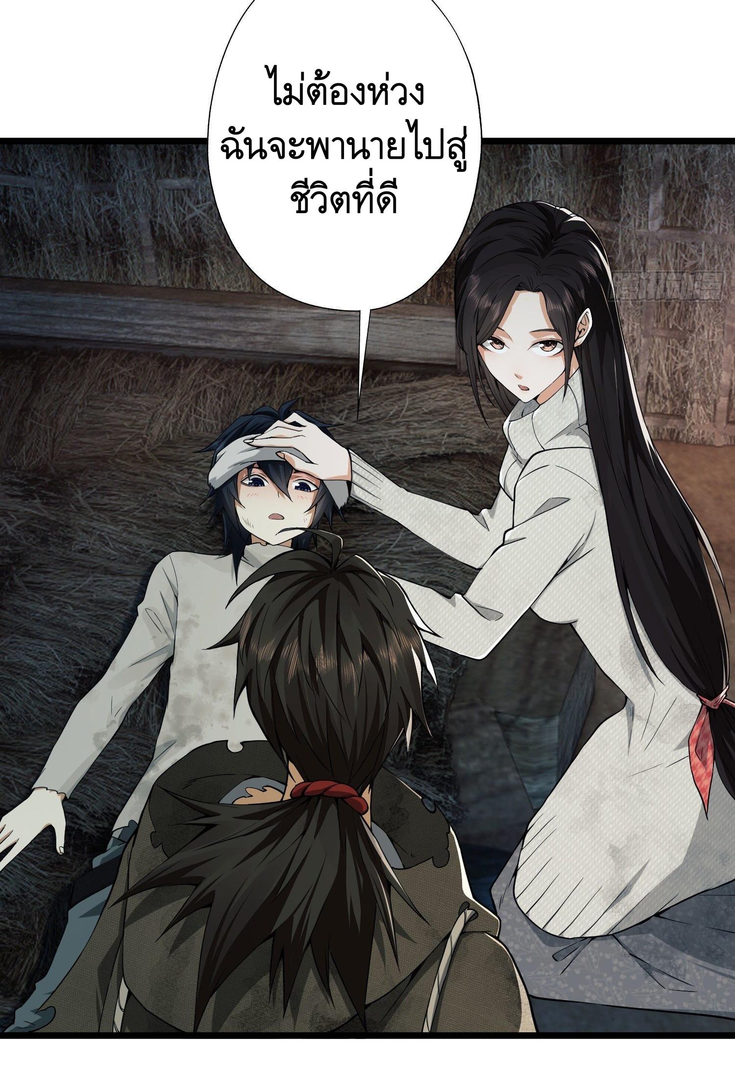 THE FIRST ORDER ตอนที่ 13 หน้า 9