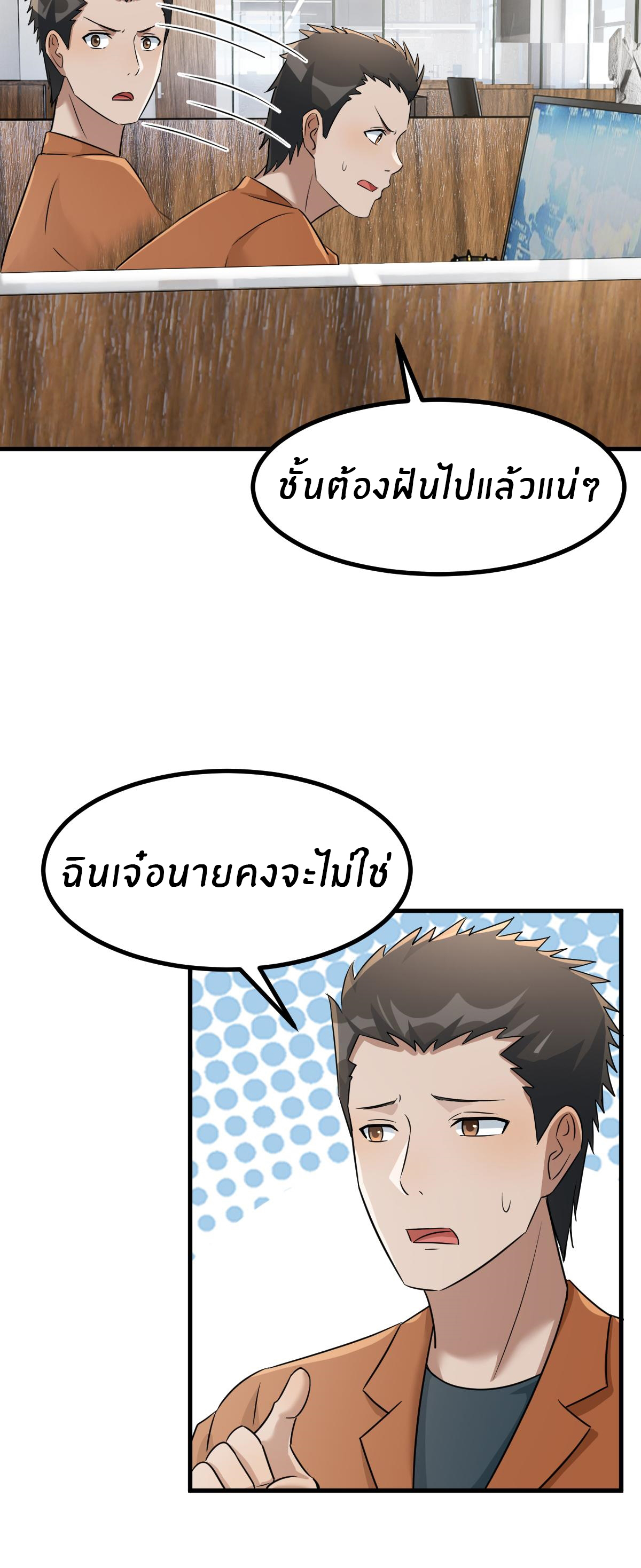 พี่สาวอยากเล่นคุณ ตอนที่ 196 หน้า 19