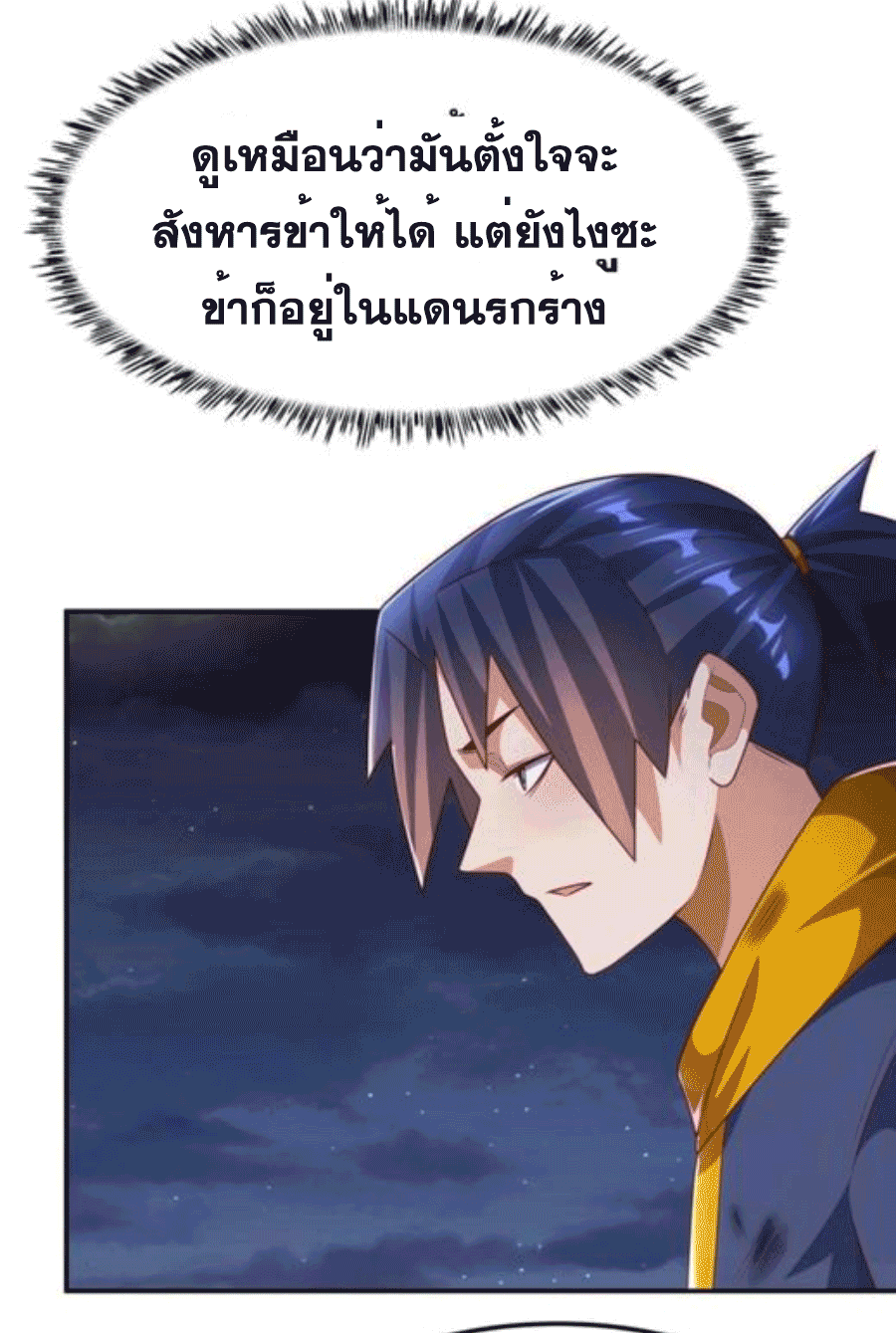 Wu ni ตอนที่ 212 หน้า 13