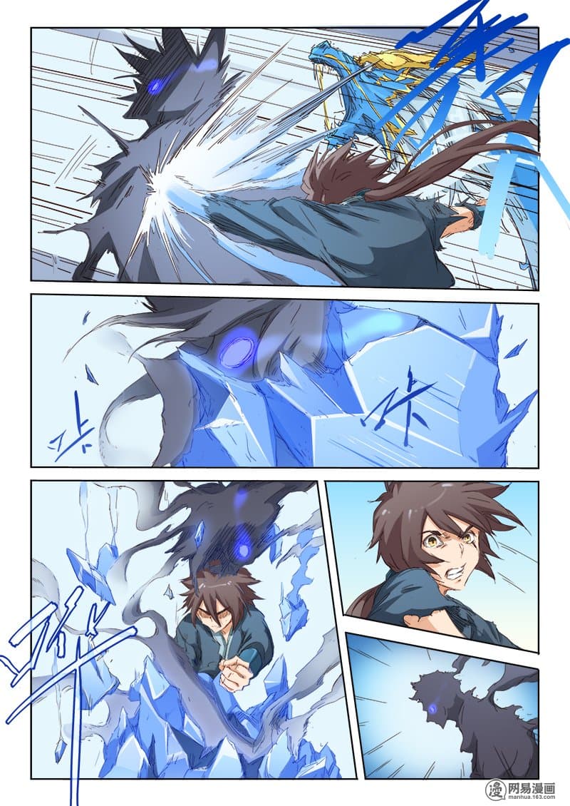 Star Martial God Techniquer ตอนที่ 58 หน้า 7