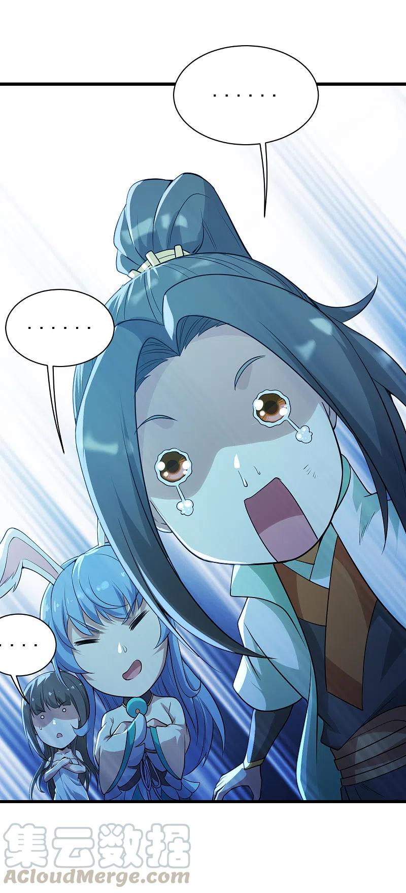 เทพอสูรสยบฟ้า ตอนที่ 195 หน้า 9