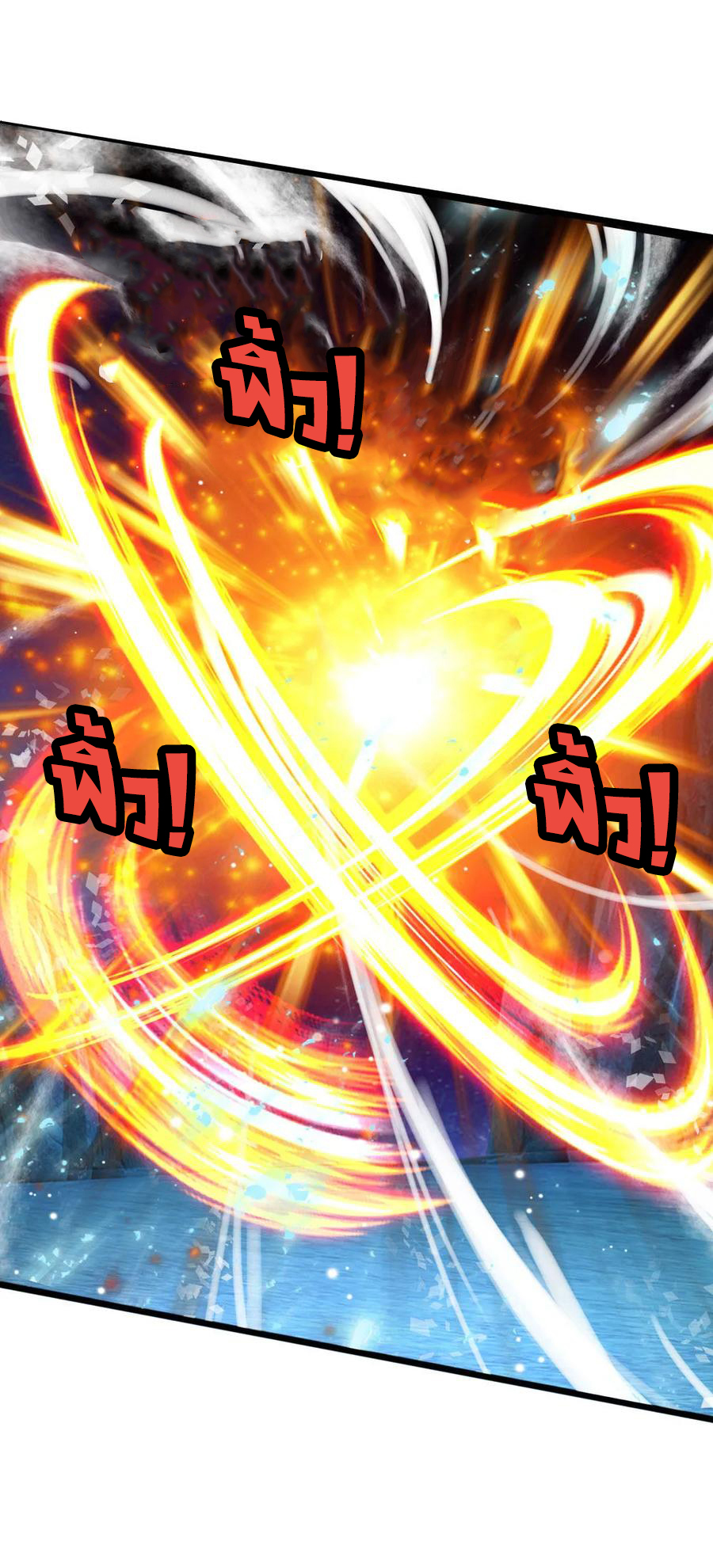 |.ตำนานราชันย์เทพสวรรค์ ตอนที่ 158 หน้า 9