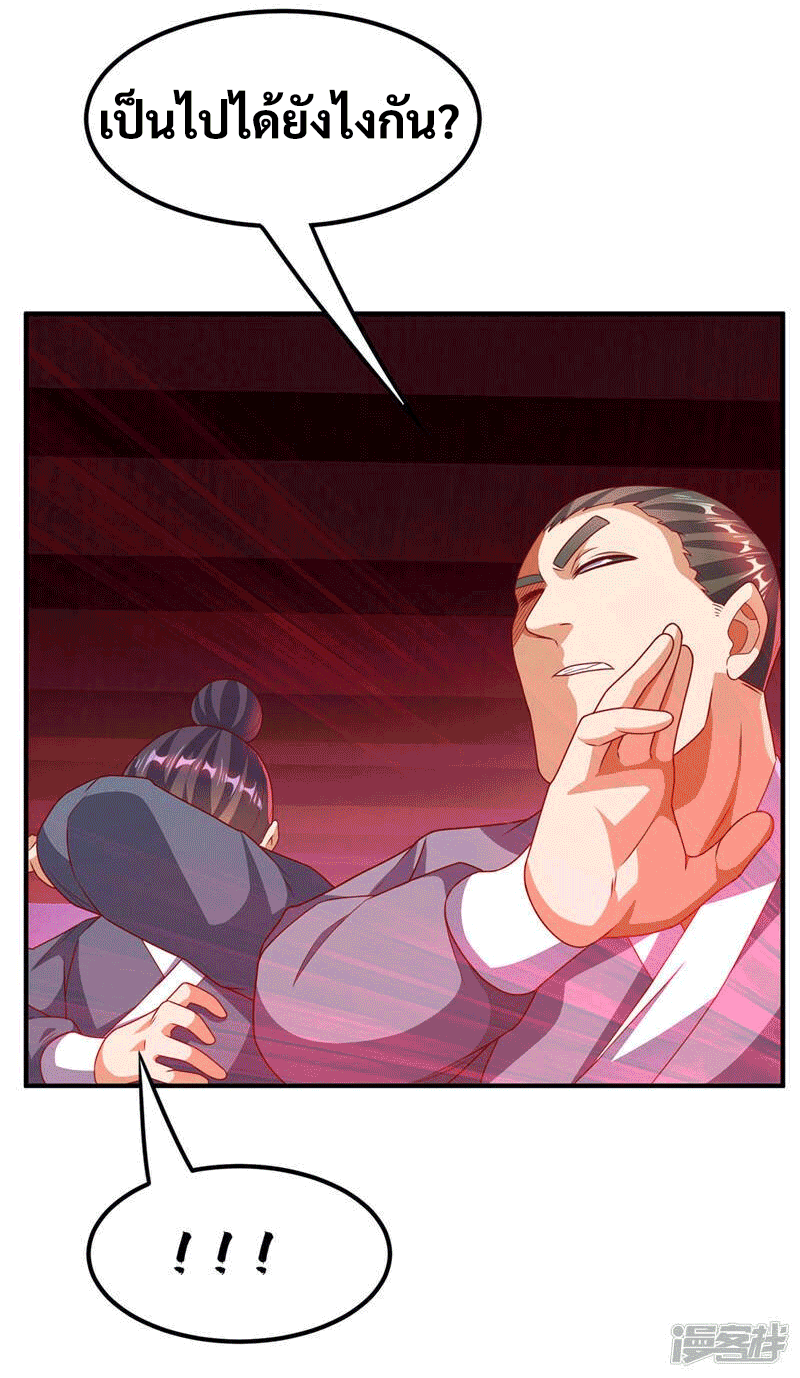 Wu ni ตอนที่ 236 หน้า 23