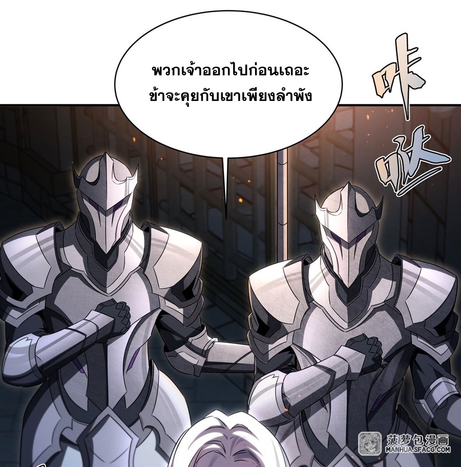 Shut Up, Evil Dragon! หุบปากซะยัยมังกรร้ายข้าไม่อยากมีลูกกับเจ้าอีกแล้ว ตอนที่ 2 หน้า 5