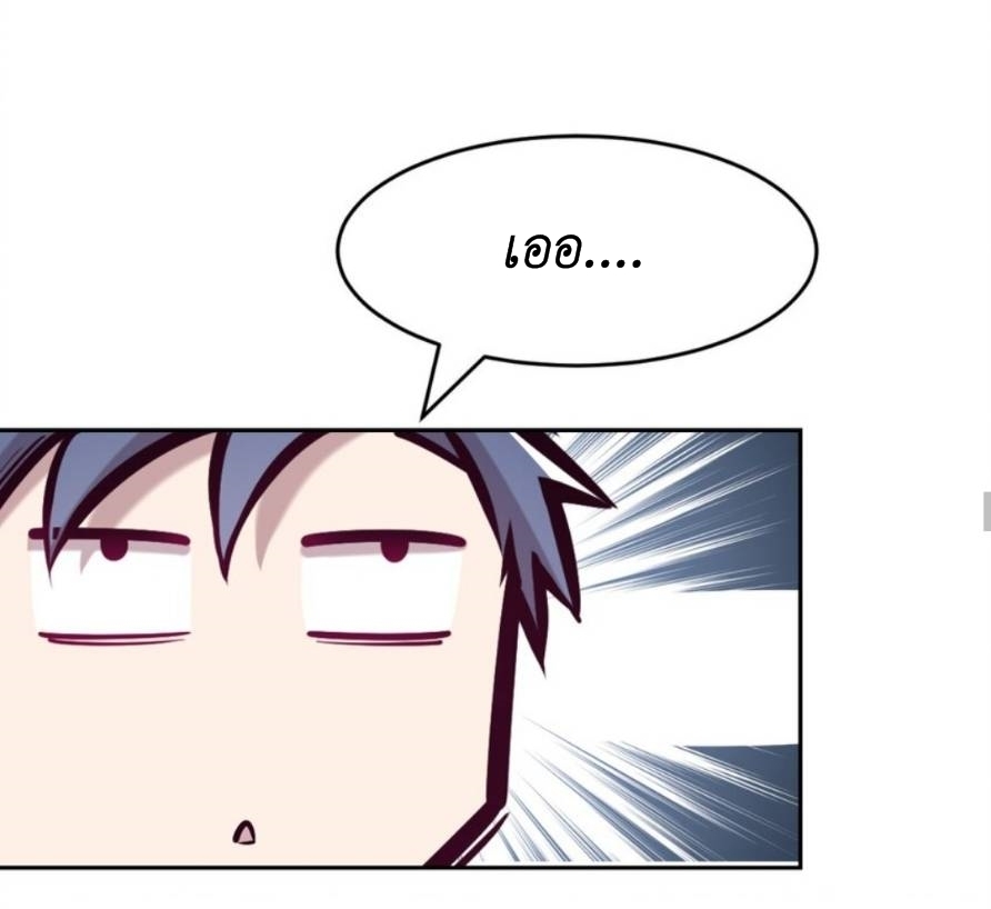 Demon x Angel can't get along! ตอนที่ 78 หน้า 22