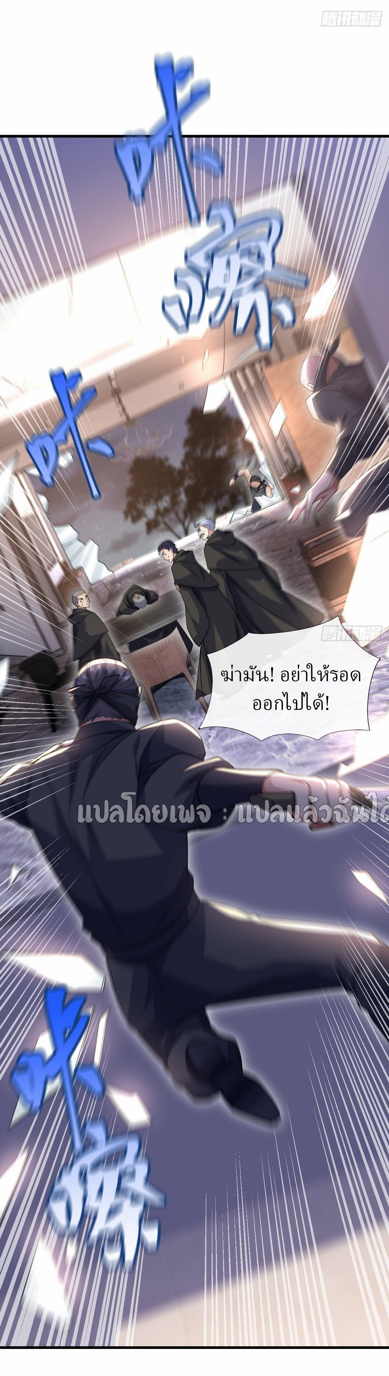 สุดยอดลูกเขยฟ้าประทาน ตอนที่ 63 หน้า 23