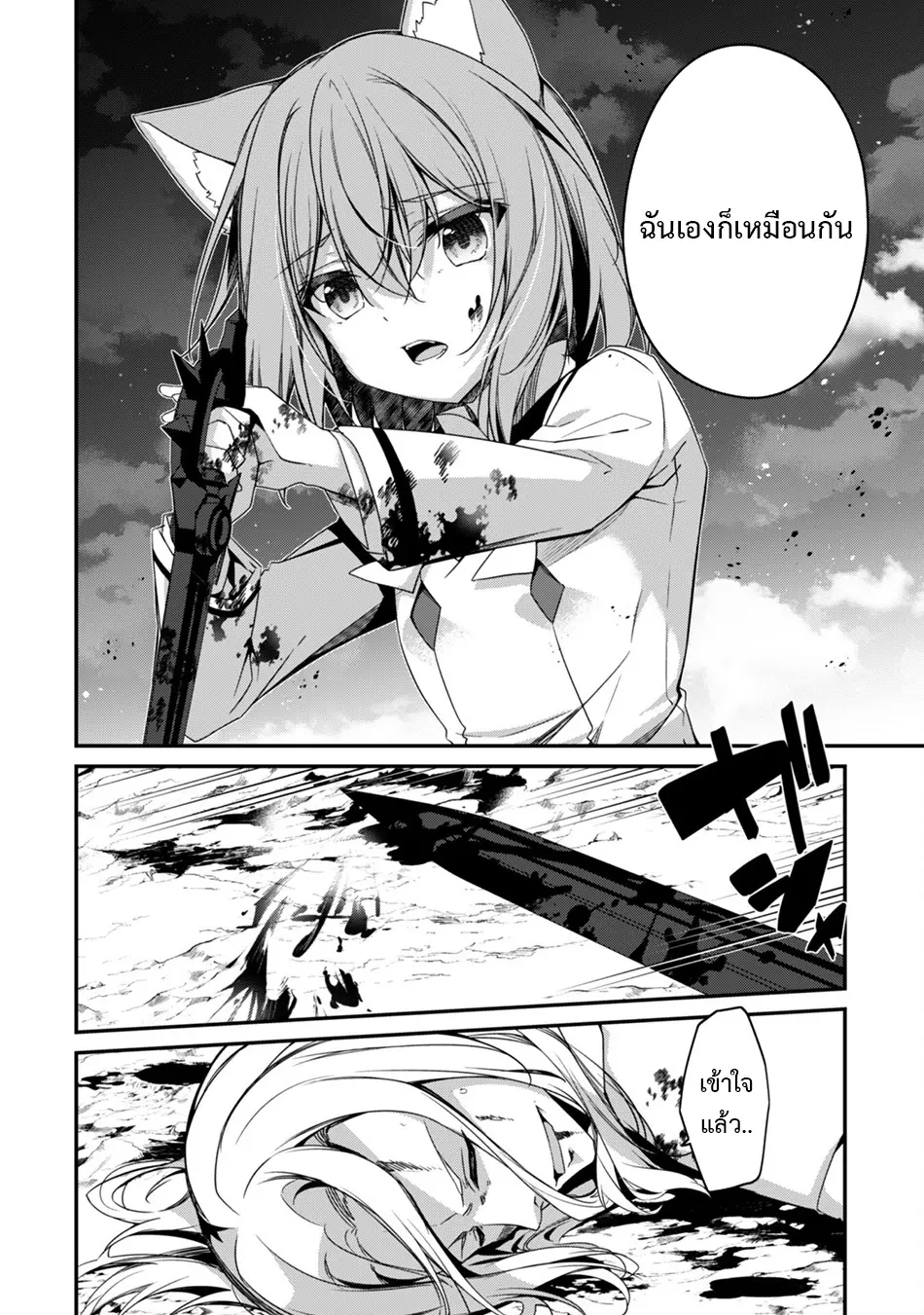 Level 1 Kara Hajimaru Shoukan Musou ตอนที่ 21 หน้า 24