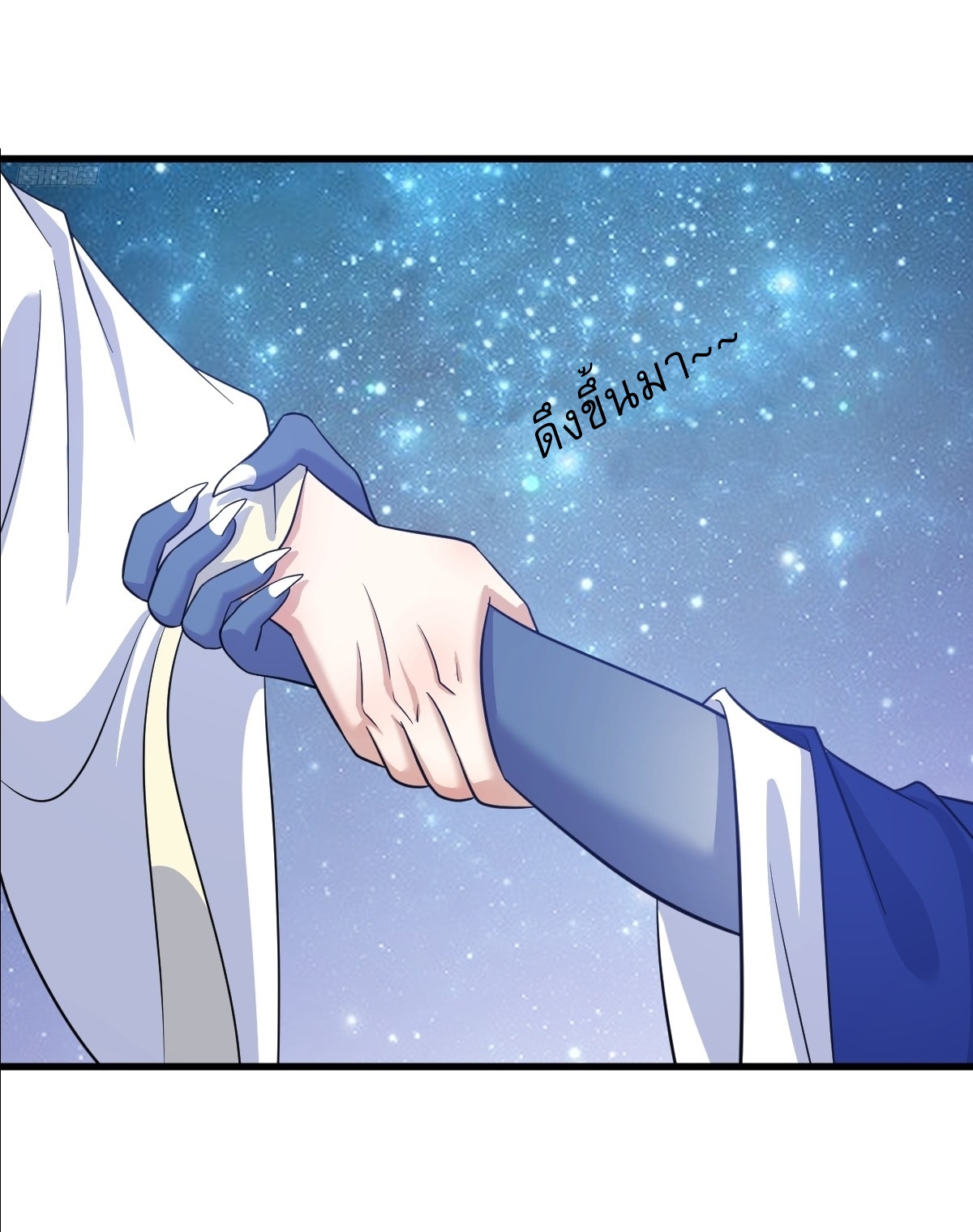 เก็บตัวร้อยปี จากนี้พี่ขอเทพ! INVINCIBLE AFTER A HUNDRED YEARS OF SECLUSION ตอนที่ 146 หน้า 6