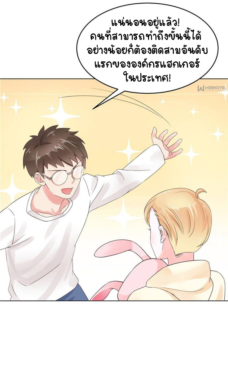 เจ้าชายโรงเรียนแห่งชาติเป็นเด็กผู้หญิง ตอนที่ 9 หน้า 3