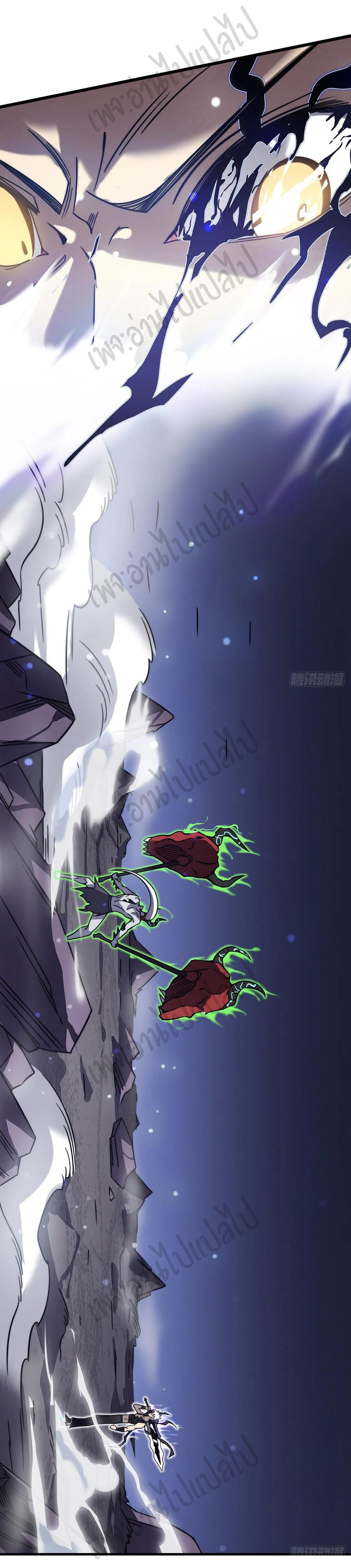 I killed the gods in another world ตอนที่ 26 หน้า 18