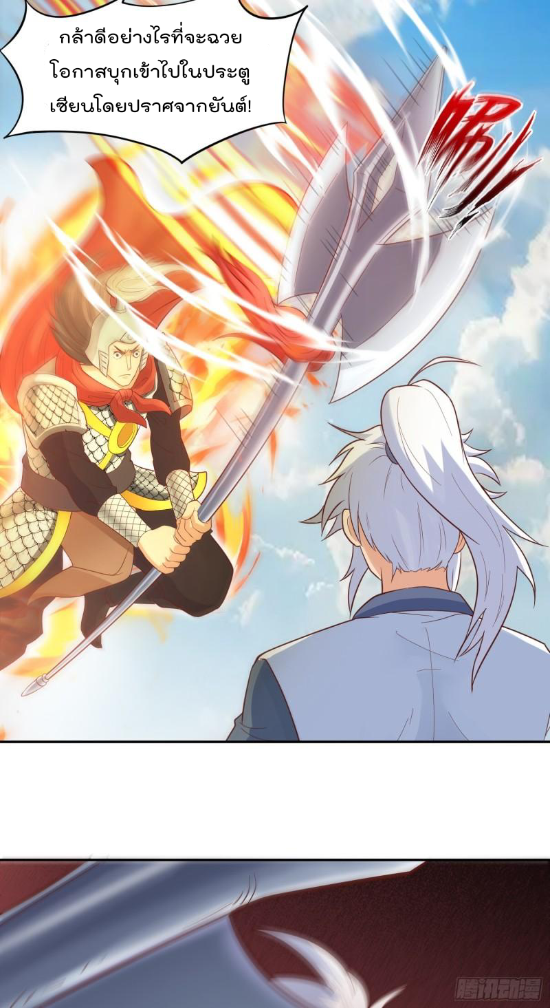 สมบัติทั้งหมดที่ข้าทิ้งไปตอนนี้กลายเป็นผู้หญิงไปซะแล้ว (ชนต้นฉบับ) ตอนที่ 24 หน้า 24