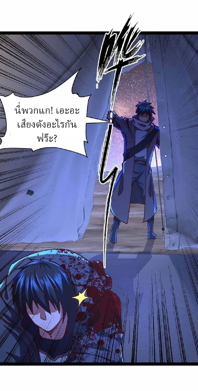 ฮาเร็มกองทัพสาวนี้ของผม ตอนที่ 44 หน้า 26