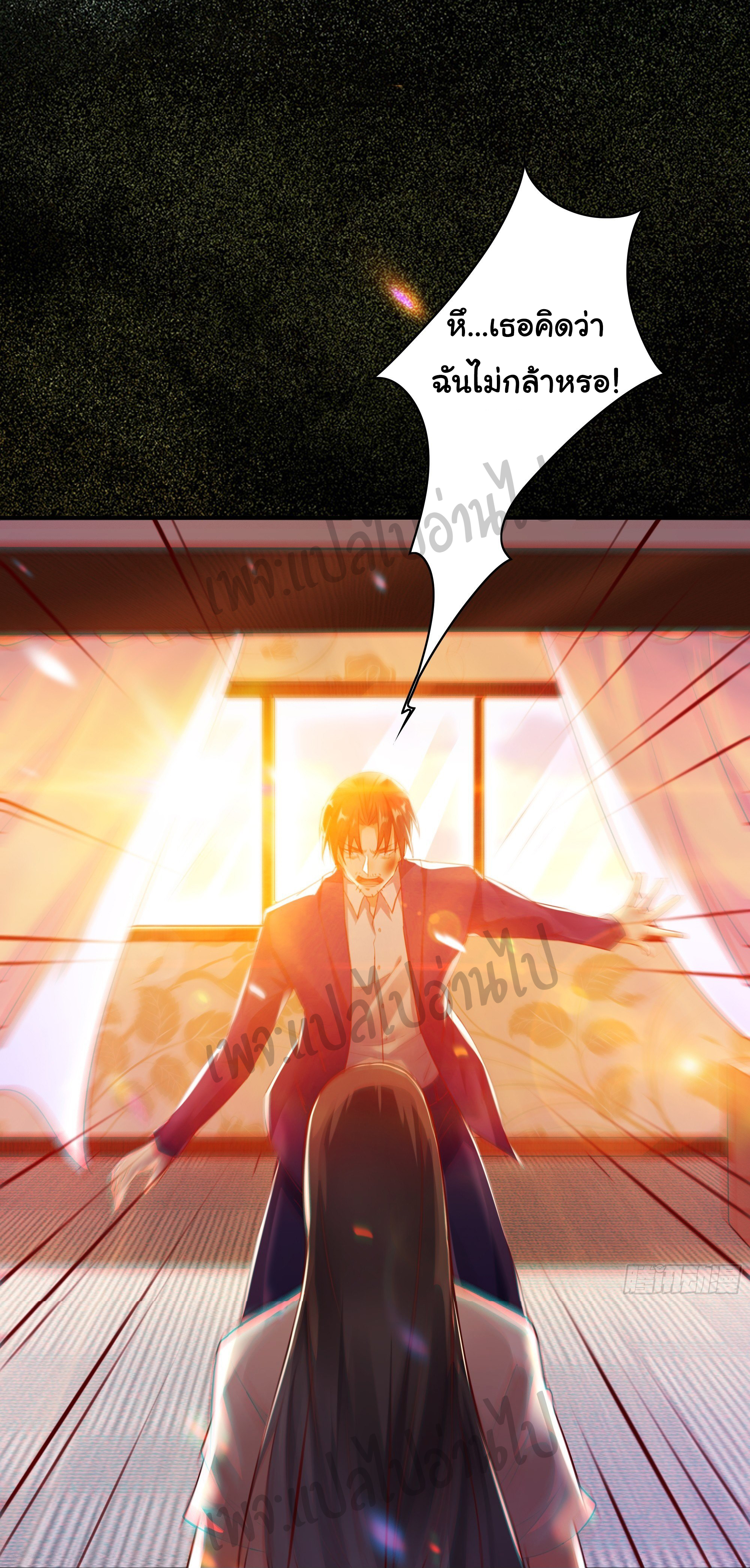 Best system Investors in the city ตอนที่ 1 หน้า 14