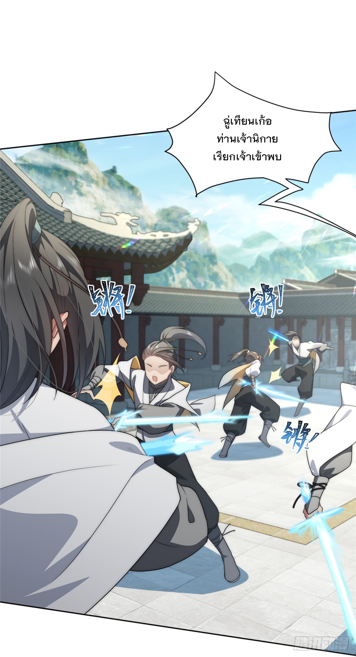 จะทำยังไงดีถ้านางเอกหนีออกมาจากนิยายของฉัน ตอนที่ 13 หน้า 27