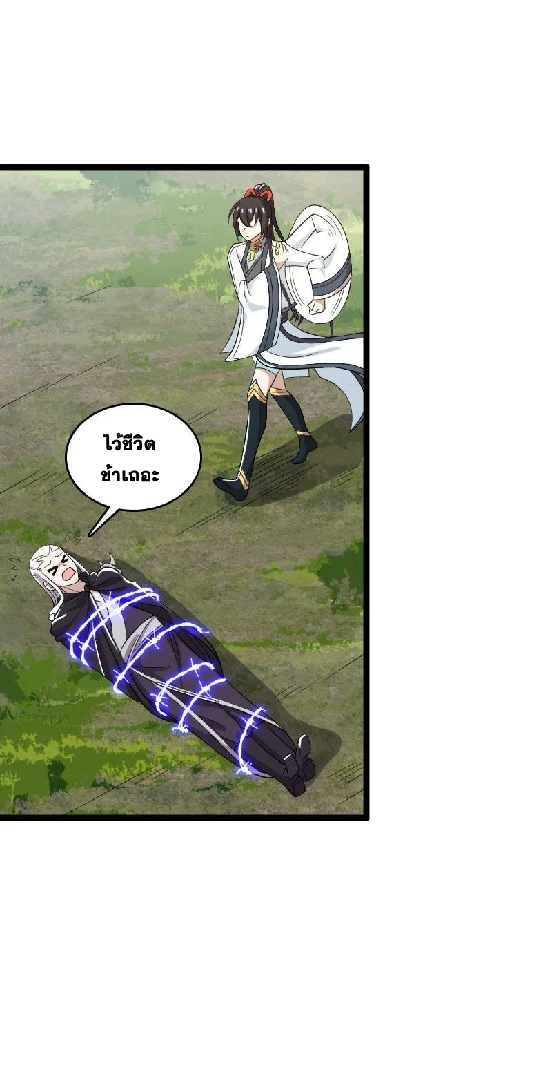 ชีวิตอันสันโดษของจักพรรดิ์หลินเกอ ตอนที่ 171 หน้า 4