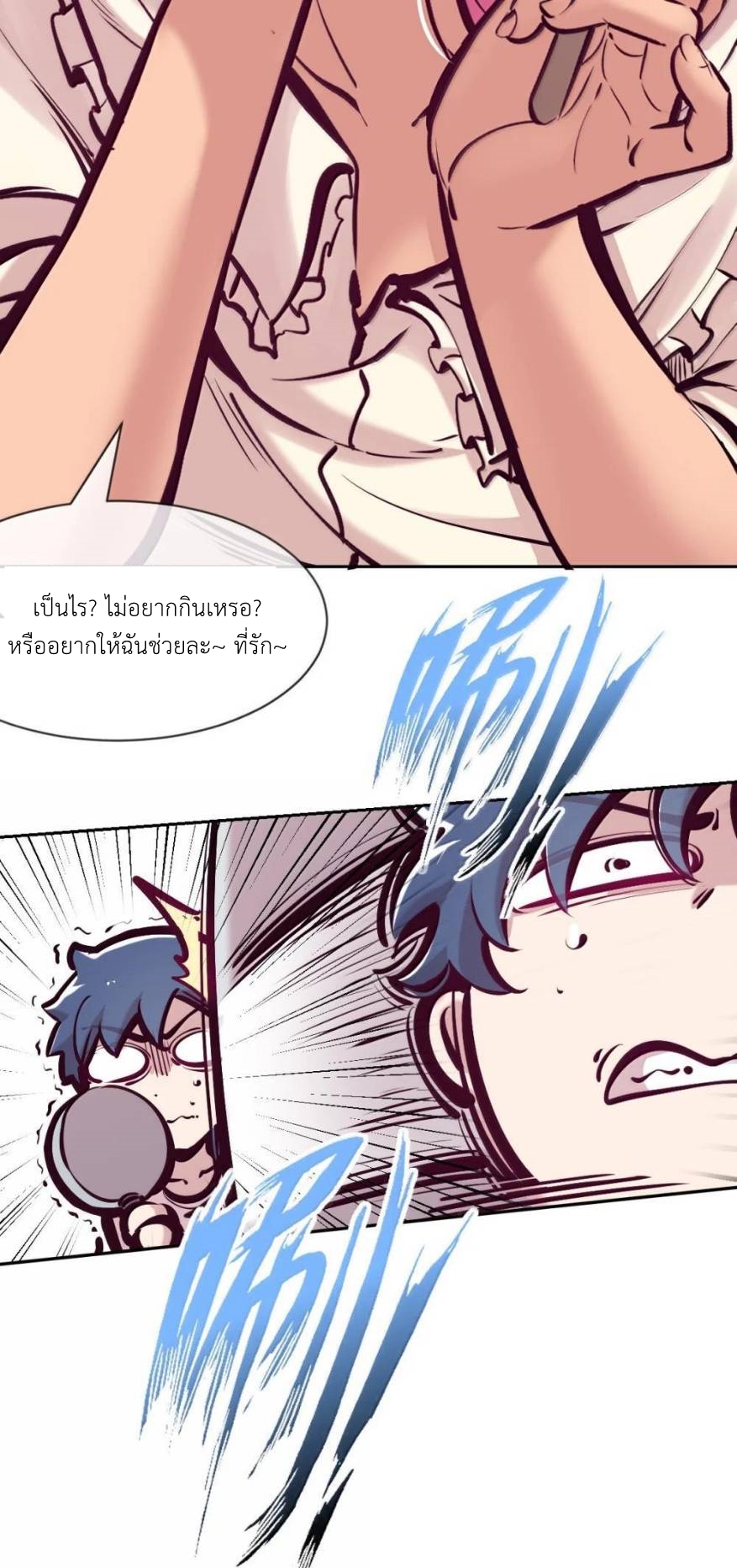 Demon x Angel can't get along! ตอนที่ 146 หน้า 81