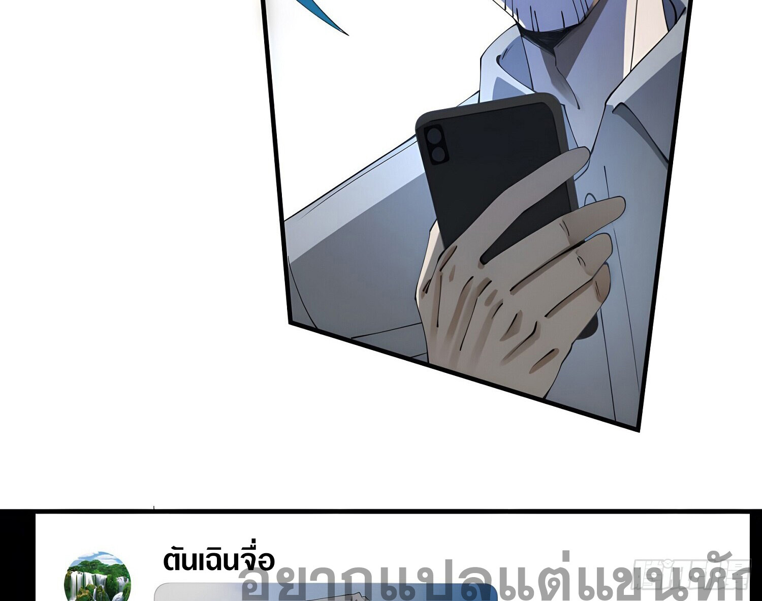 เพราะช้ำใจโดนทรยศจึงขอฝึกเป็นเซียนให้แตกฉาน ตอนที่ 7 หน้า 16