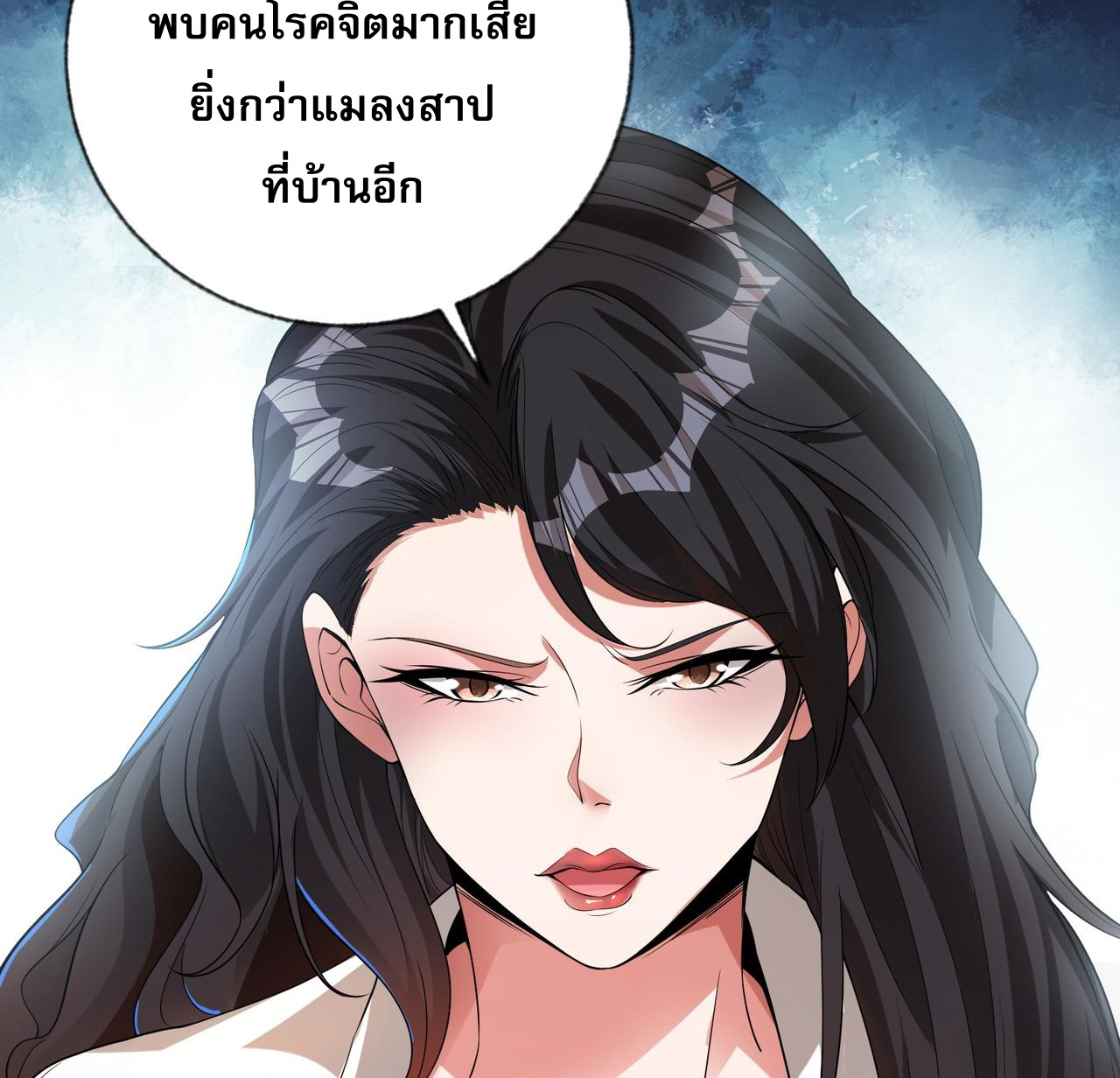 แฟนของผมทั้งสวยและรวยมาก ตอนที่ 13 หน้า 24