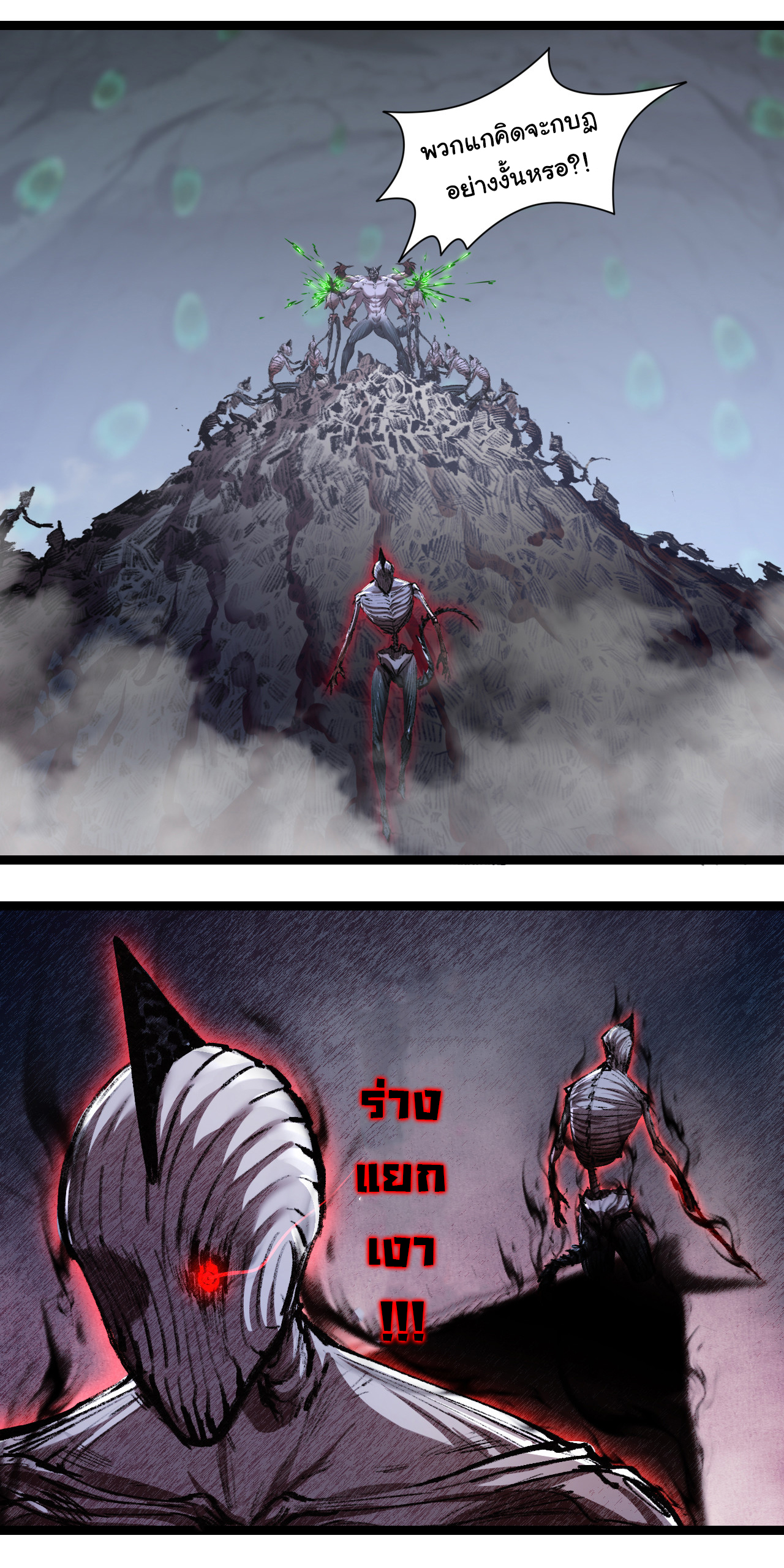 I'm the boss in Magic Moon ตอนที่ 37 หน้า 20