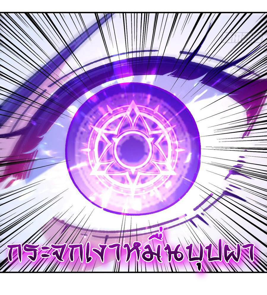 ข้ามันอ่อนแอต้องอาศัยลูกศิษย์เพื่อเอาตัวรอด ตอนที่ 10 หน้า 36