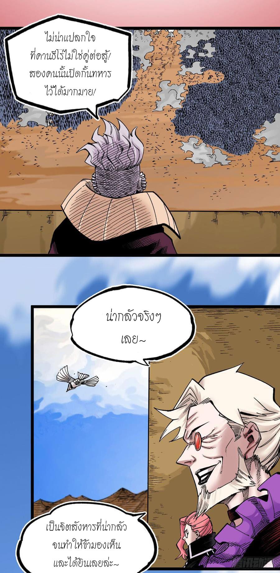 The doctor's Supremacy ตอนที่ 78 หน้า 21