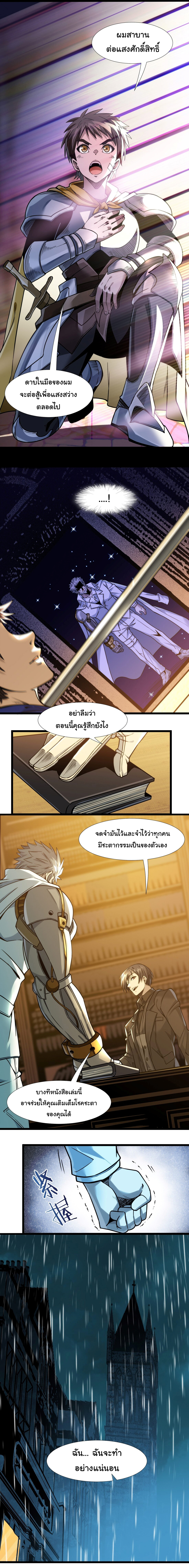 i'm really not the demon god's lackey ตอนที่ 40 หน้า 20