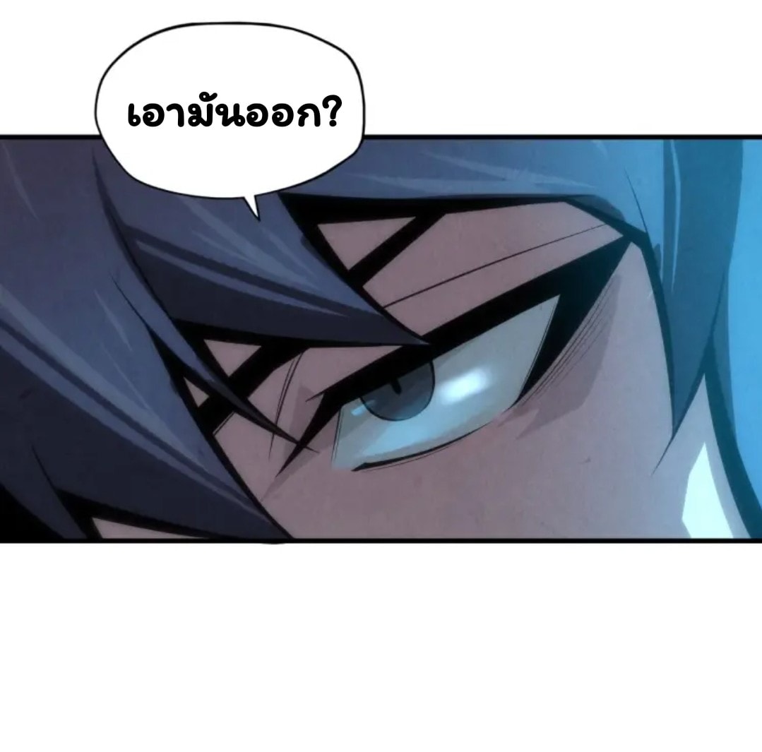 จักรพรรดิ์สูงสุดนิรันดร์ ตอนที่ 9 หน้า 3