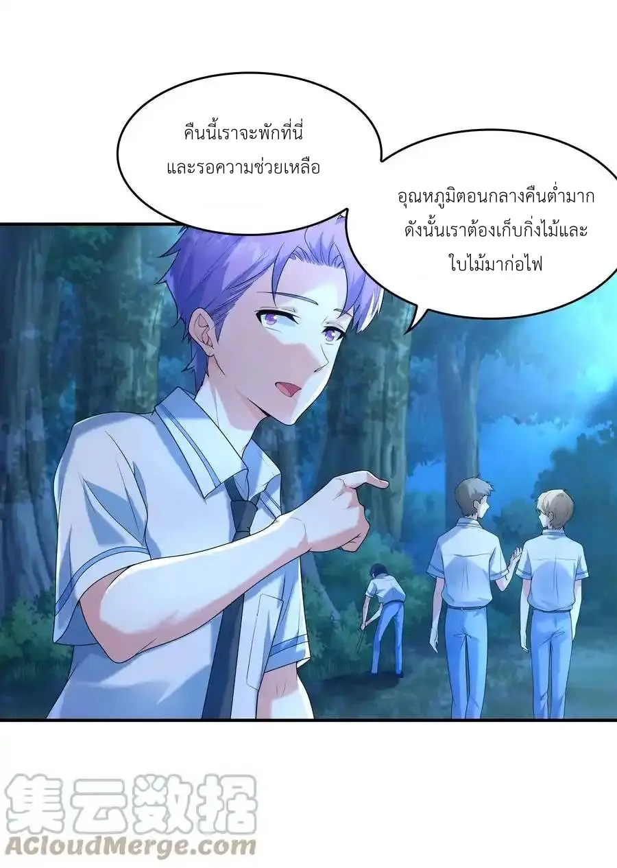First Kiss Plunder Plan ตอนที่ 10 หน้า 13