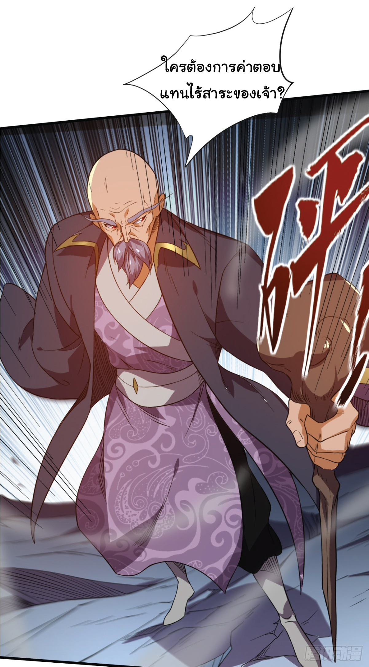 I Get Stronger Just by Lying down while My Apprentice Cultivates ตอนที่ 7 หน้า 12