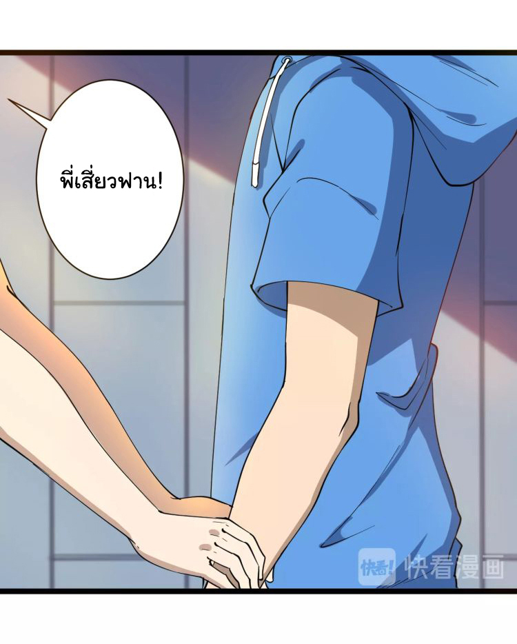 Sanjie Taobao Store ระบบร้านค้าเทพเจ้า ตอนที่ 29 หน้า 12