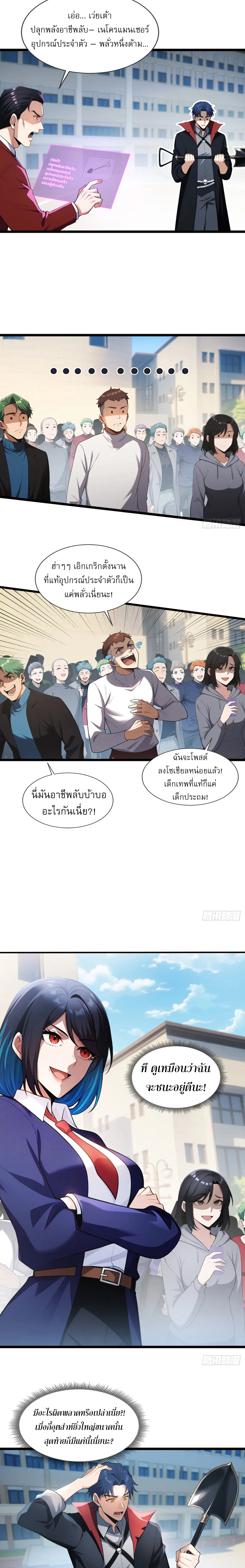 เทพแห่งความตาย: พลิกฝ่ามือจุติกองทัพหายนะไร้สิ้นสุด ตอนที่ 2 หน้า 15
