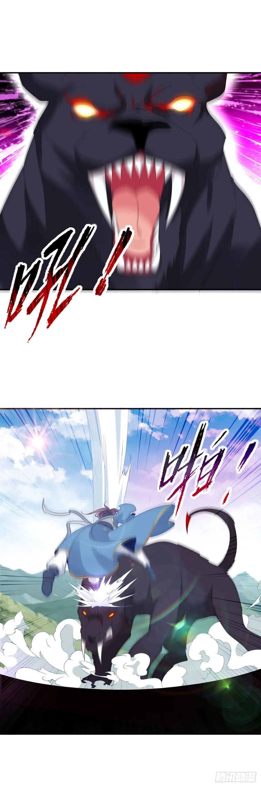 จักรพรรดิวิญญาณศักดิ์สิทธิ์ (ทันจีน) ตอนที่ 32 หน้า 6