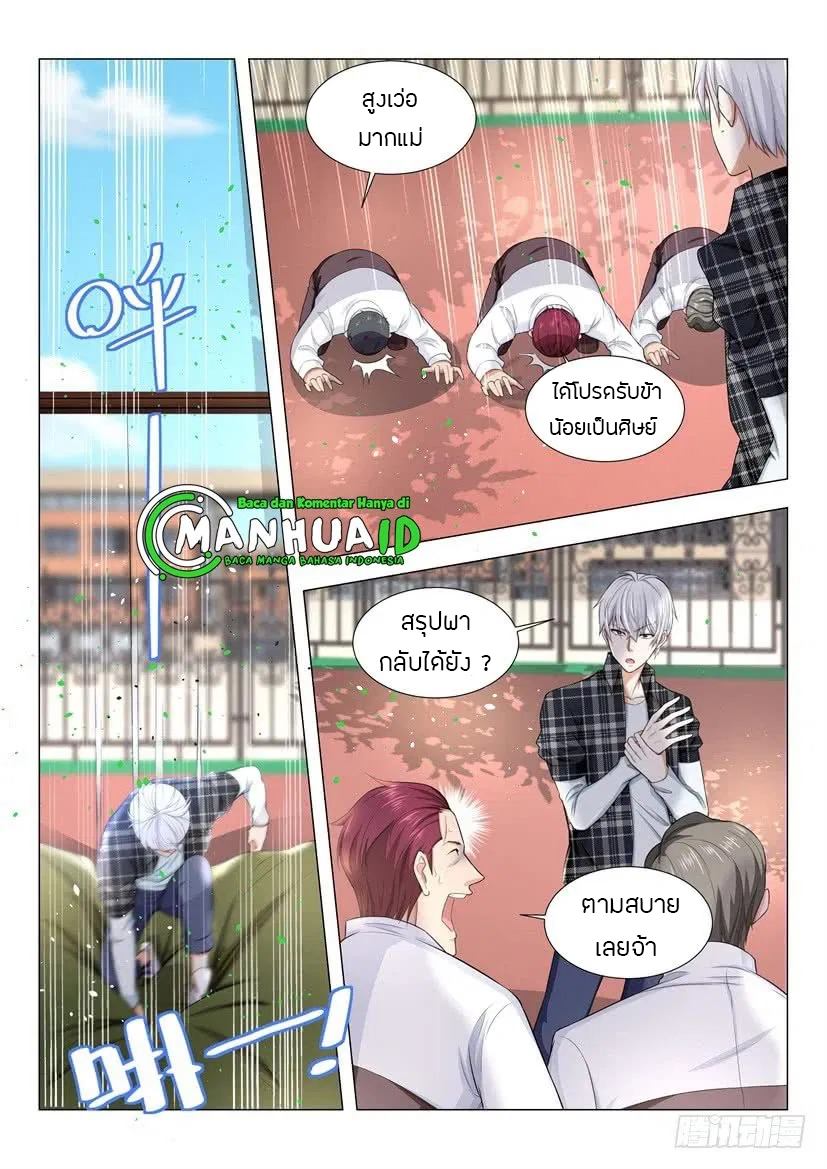 Divine Hero’s Skyfall System ตอนที่ 39 หน้า 10