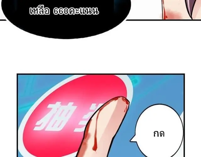 ฉันเป็นอัจฉริยะที่ไม่มีใครเอาชนะได้ ตอนที่ 2 หน้า 12