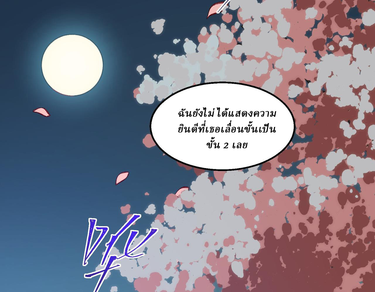 I created an Urban Legend ตอนที่ 44 หน้า 112