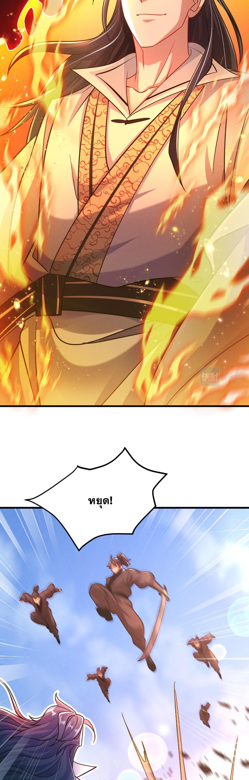 ข้ามีระบบที่สามารถอัญเชิญเทพและปีศาจได้ ตอนที่ 27 หน้า 32