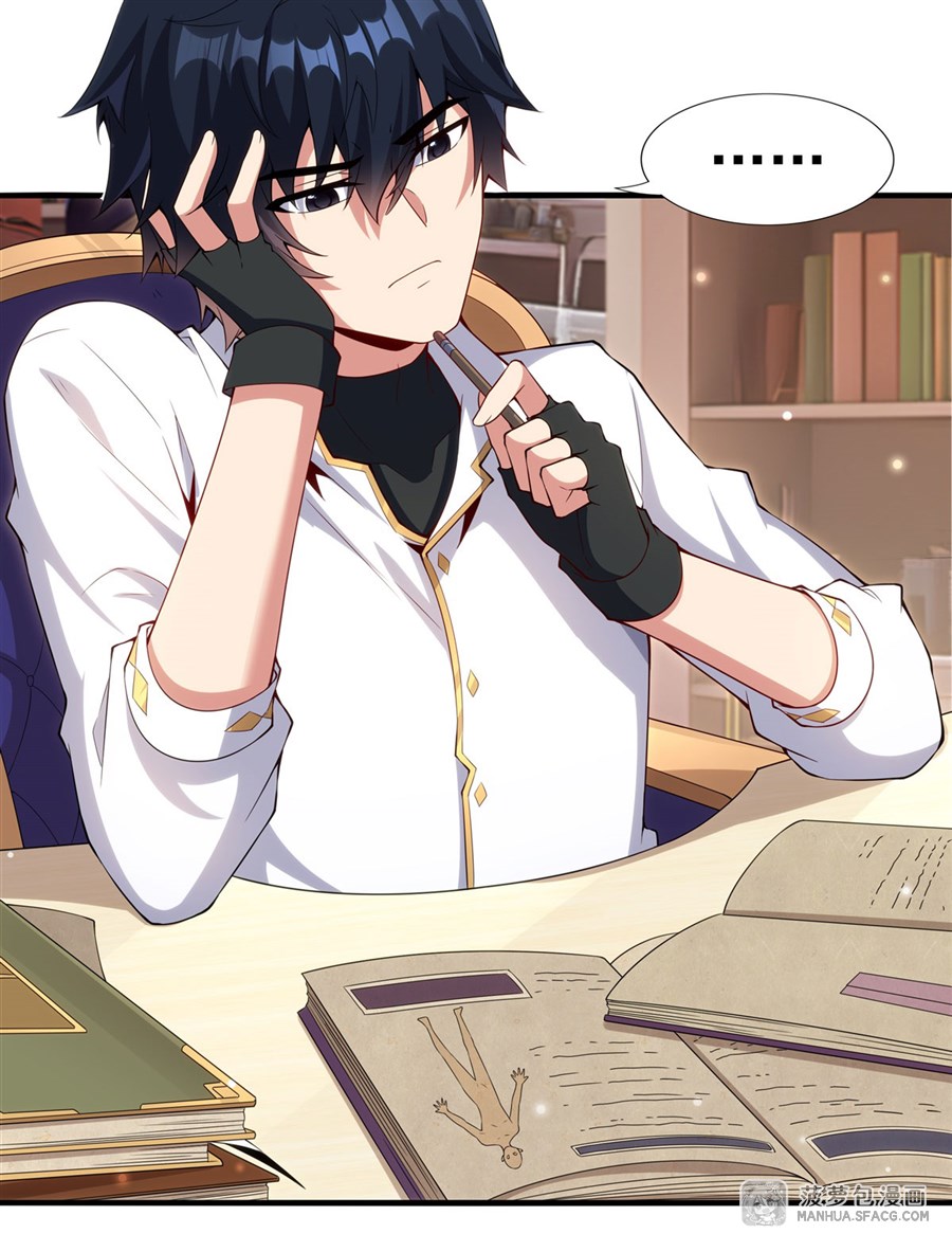 Shut Up, Evil Dragon! หุบปากซะยัยมังกรร้ายข้าไม่อยากมีลูกกับเจ้าอีกแล้ว ตอนที่ 14 หน้า 3