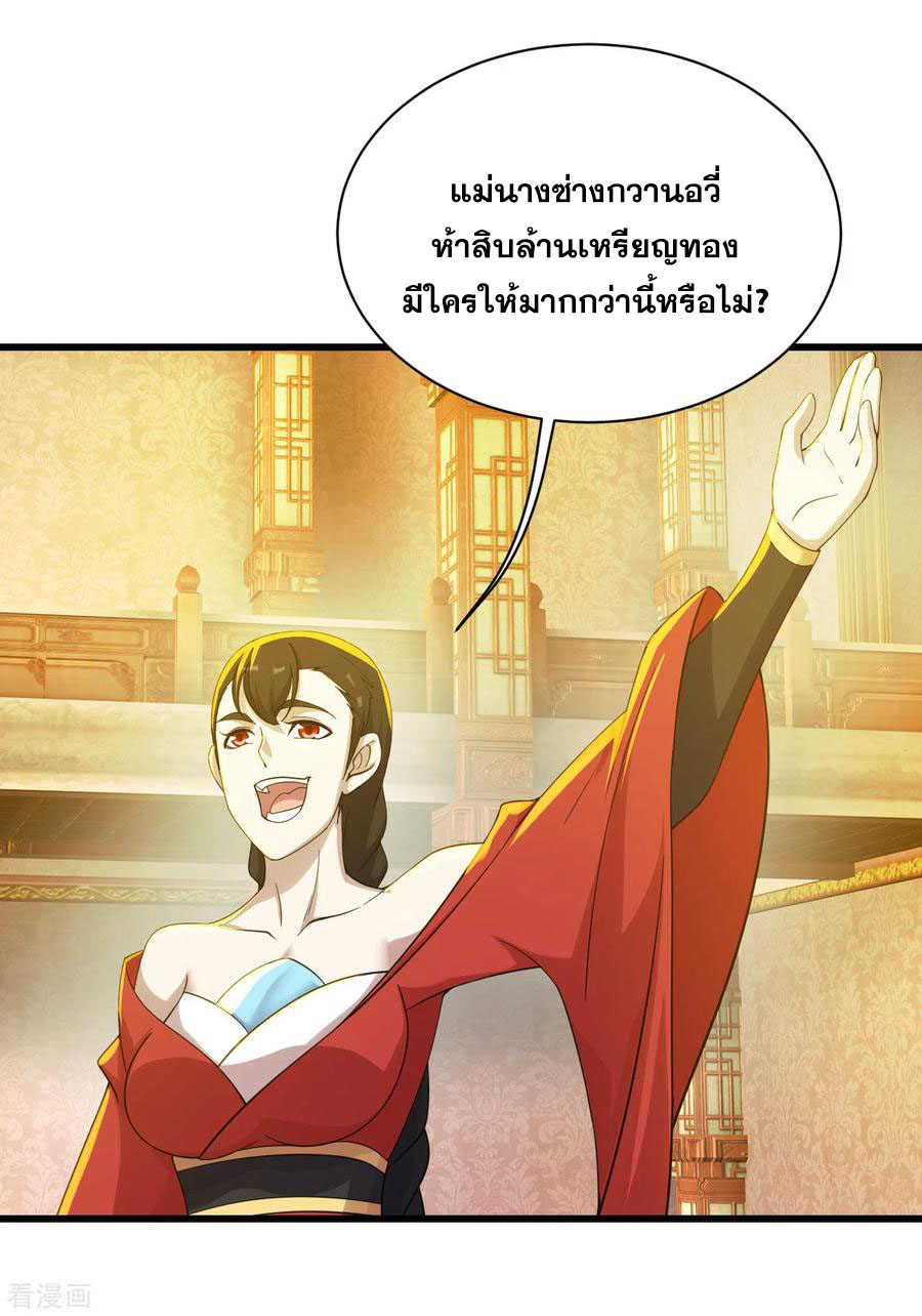 เทพอสูรสยบฟ้า ตอนที่ 148 หน้า 19