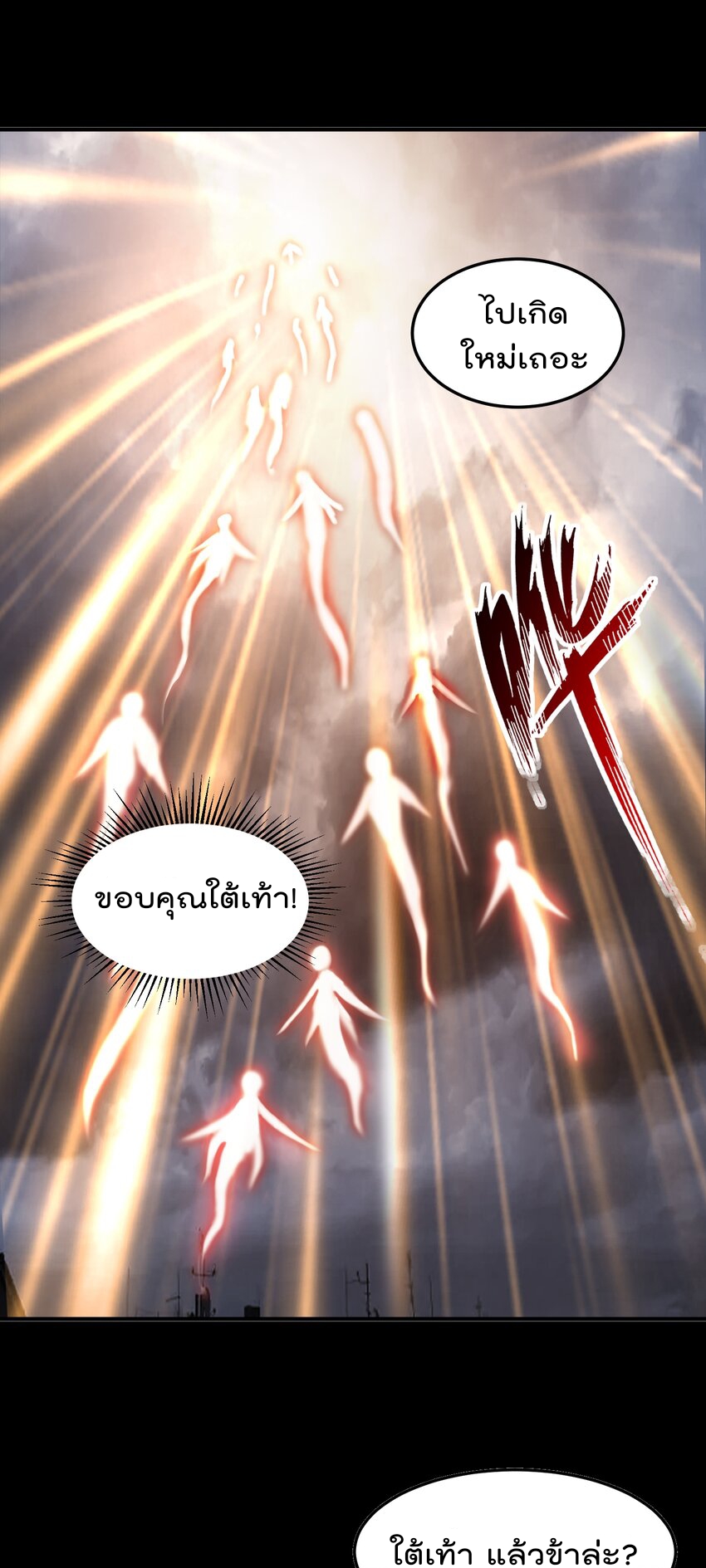 สมบัติทั้งหมดที่ข้าทิ้งไปตอนนี้กลายเป็นผู้หญิงไปซะแล้ว (ชนต้นฉบับ) ตอนที่ 62 หน้า 26