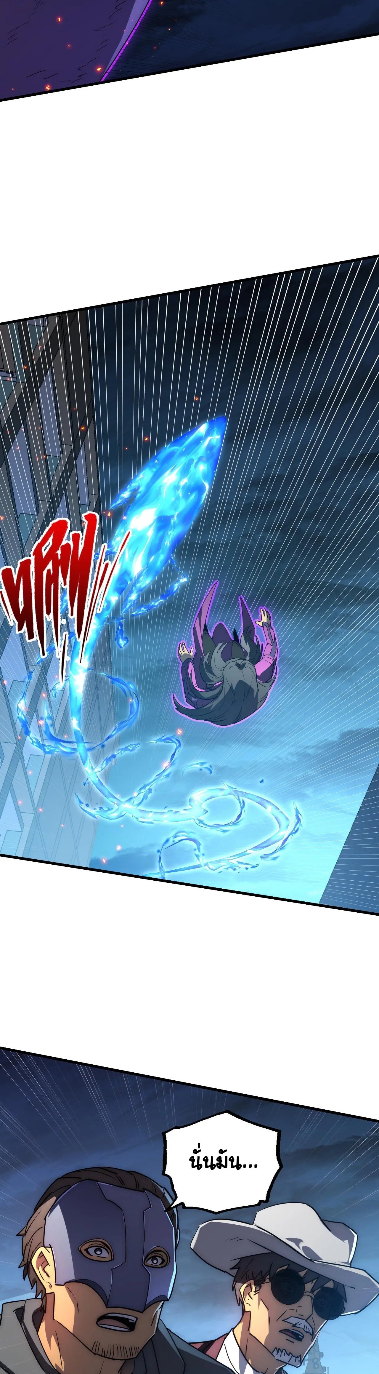 Rise From The Rubble |  เศษซากวันสิ้นโลก ตอนที่ 226 หน้า 12